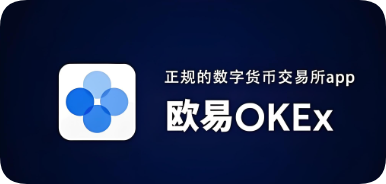 o易app最新版本
